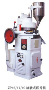 Máquina de compressão de alta qualidade modelo de sal de banho Zp-15