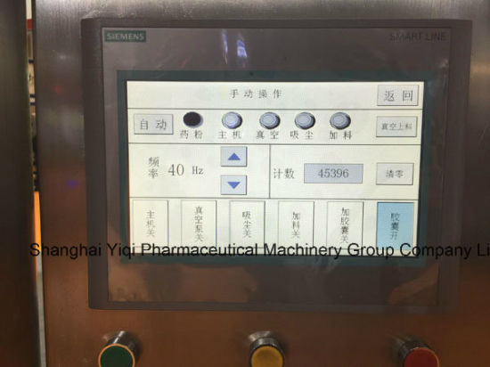 Máquina de enchimento totalmente automática de cápsulas de alta precisão (NJP-2300)